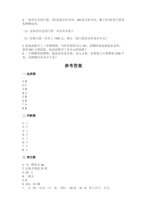 小升初六年级期末试卷【综合题】.docx