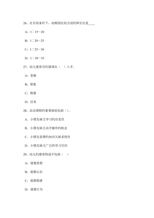 2023年安徽省下半年中学教师资格考试信息技术基础强化练习模拟试题.docx