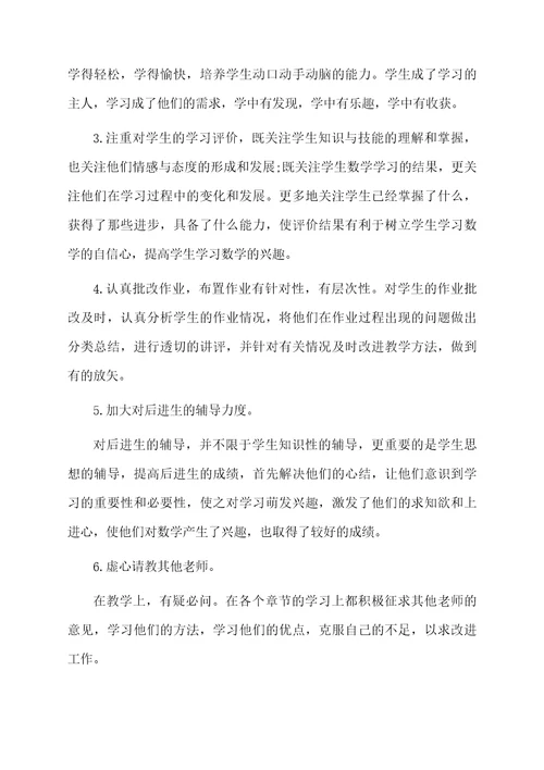 二年级教师年度个人工作总结范文（精选5篇）