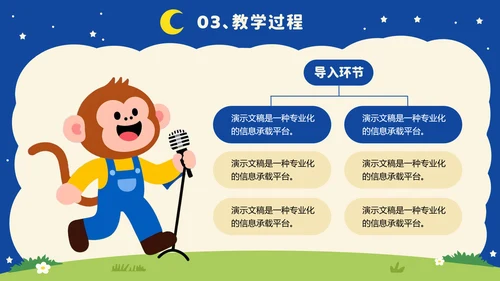 蓝色卡通可爱教育教学通用PPT模板