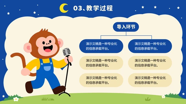 蓝色卡通可爱教育教学通用PPT模板