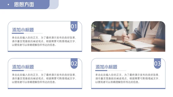 简约风蓝色国家奖学金答辩