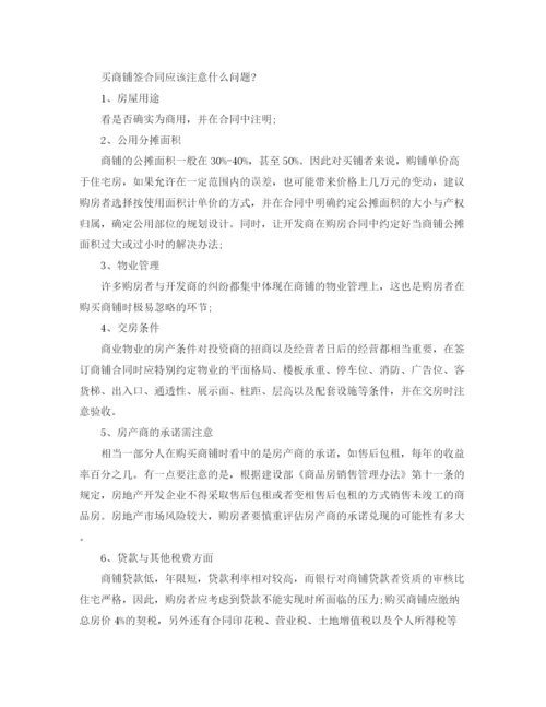 2023年门面房租房合同协议下载.docx