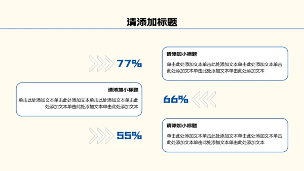 蓝色可爱风简笔画中考动员大会PPT模板