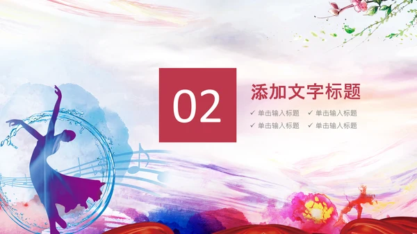 儿童跳舞艺术舞蹈文艺汇演演出芭蕾舞培训学校PPT