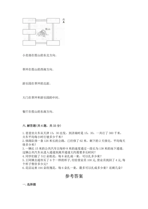 人教版三年级下册数学期中测试卷加答案解析.docx