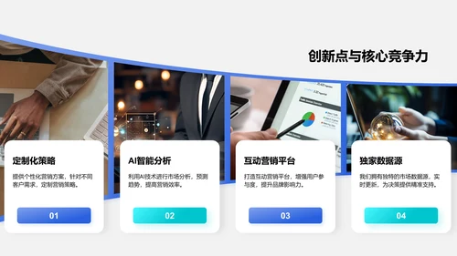 蓝色商务风创业路演模板PPT模板