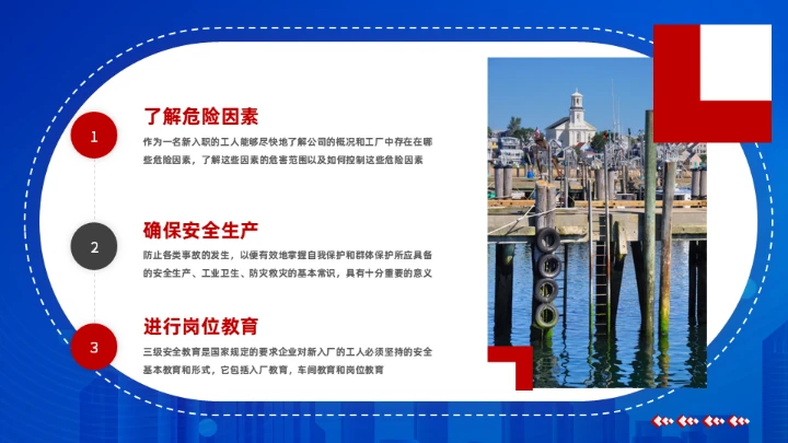 高空作业工人三级安全教育培训通用PPT模板