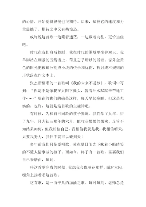 初三生活是首歌作文.docx