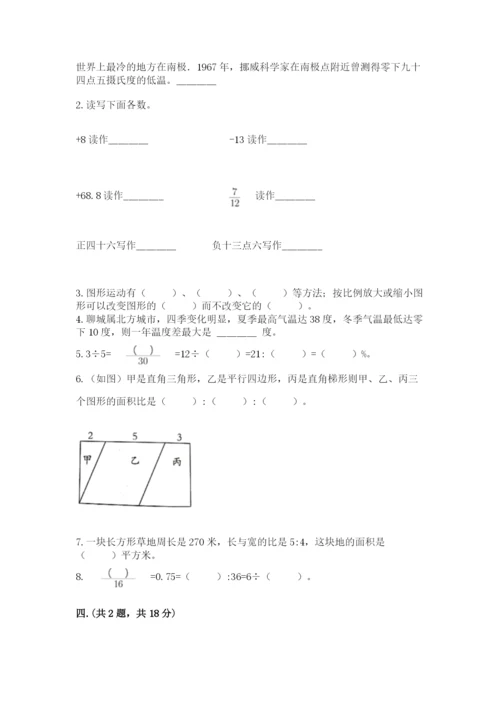 人教版六年级数学下学期期末测试题附答案【实用】.docx