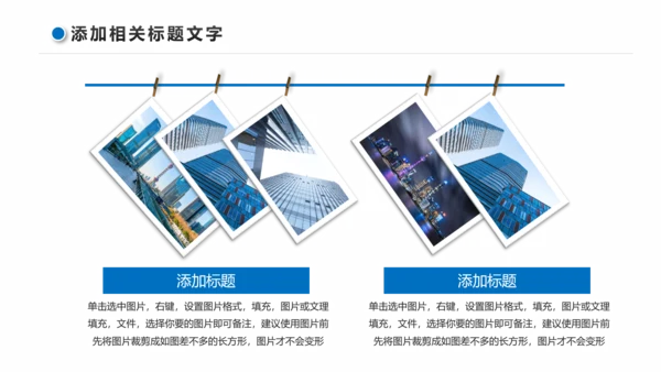 蓝色商务大气企业宣传画册PPT模板