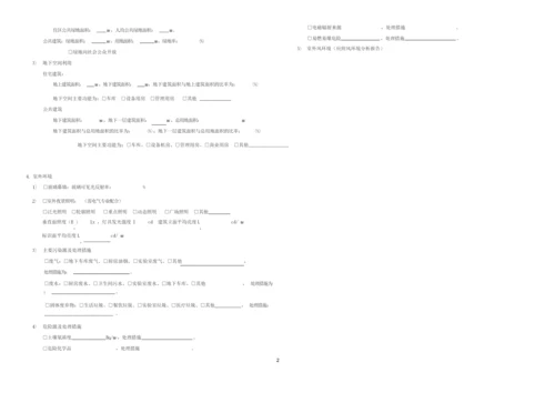 绿色建筑设计专篇样式(建筑).docx