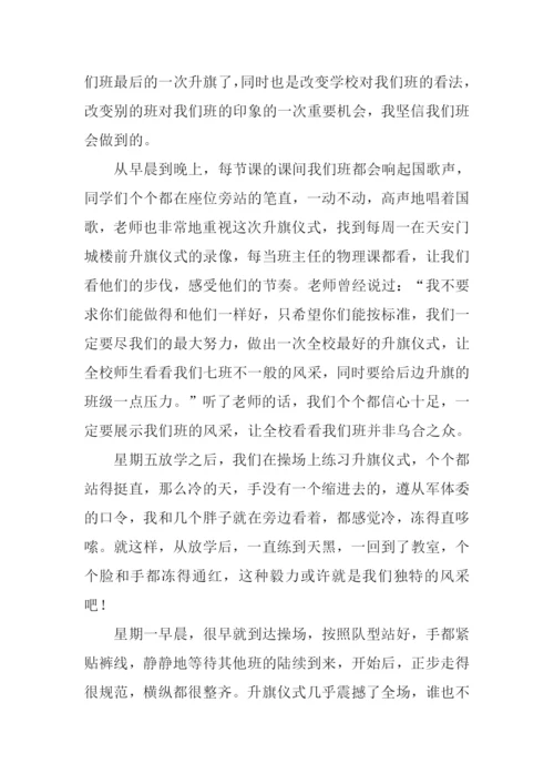 我的舞台作文600字.docx
