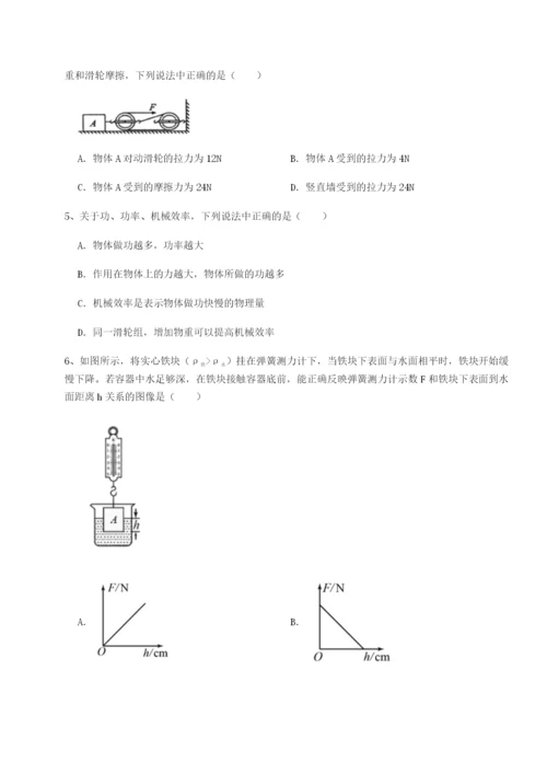 滚动提升练习广东深圳市高级中学物理八年级下册期末考试专项练习试卷（含答案解析）.docx