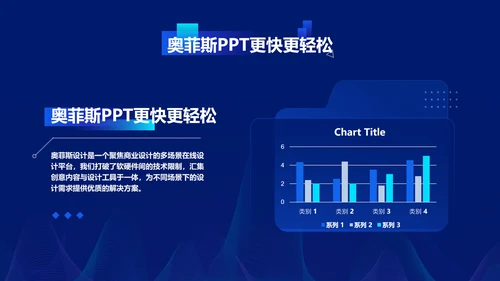 科技风蓝色课程培训展示PPT