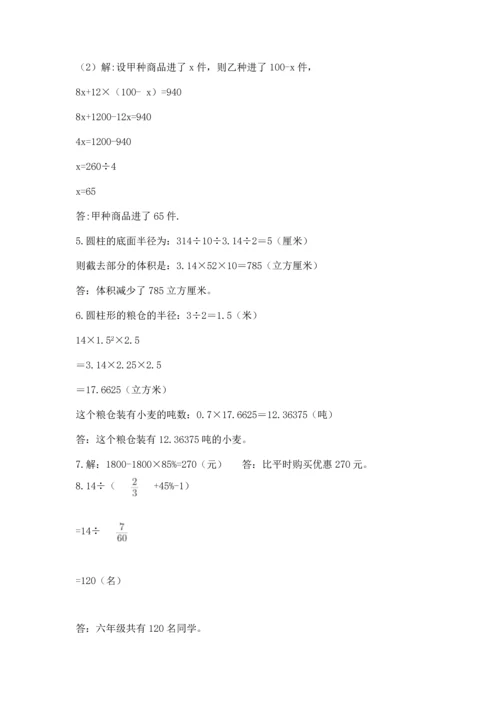 小升初数学应用题50道附参考答案（夺分金卷）.docx