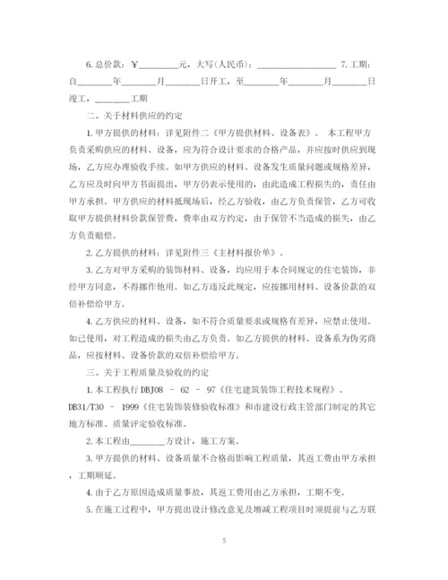 2023年装修合同样本22.docx