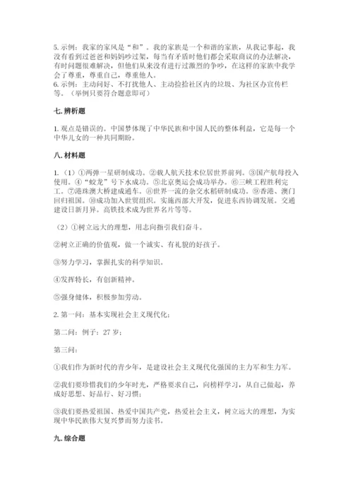 部编版五年级下册道德与法治期末测试卷（模拟题）.docx