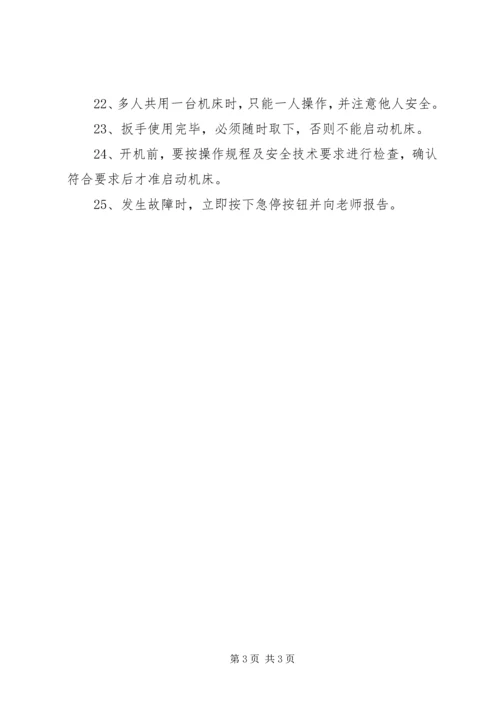 全电动堆高车安全操作的规范 (5).docx