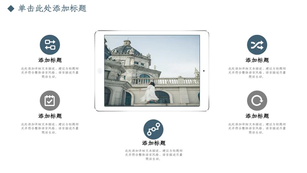 欧洲建筑风格的工作汇报通用PPT模板
