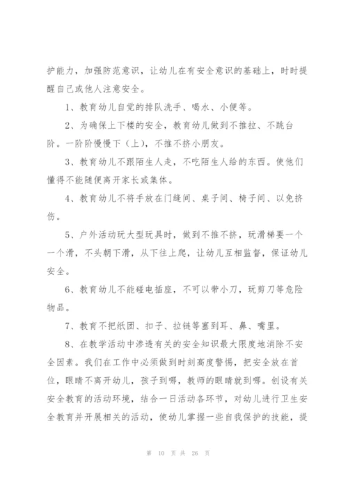 教师工作计划汇总九篇.docx