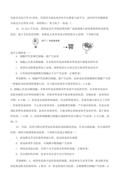 七年级下册生物总复习题及答案.docx