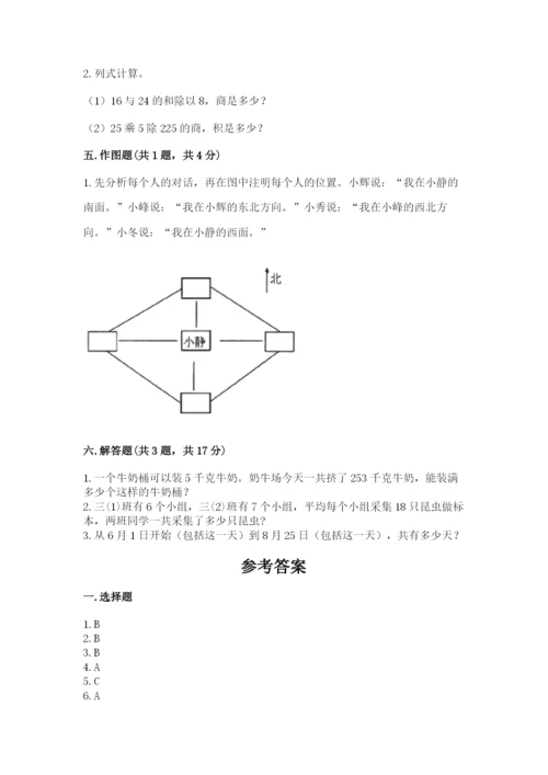 小学数学三年级下册期末测试卷附答案（综合卷）.docx