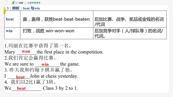 Module 3 Sports.期末模块复习课件-外研版八年级上册