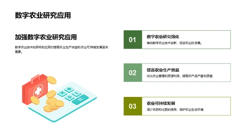 简约风其他行业教学课件PPT模板