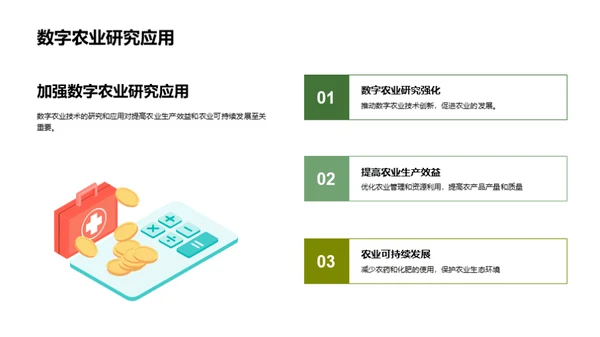 简约风其他行业教学课件PPT模板