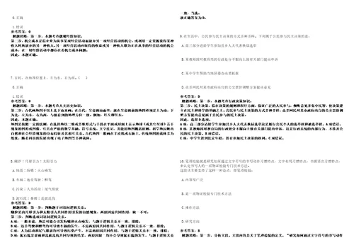 河南2022年09月洛阳孟津县常袋镇政府招聘劳务派遣入围人员考前冲刺卷壹3套合1带答案解析