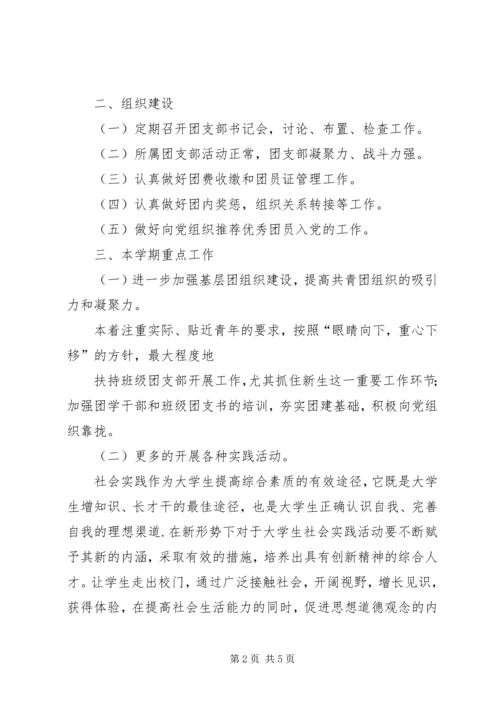 经管学院年度工作计划 (2).docx