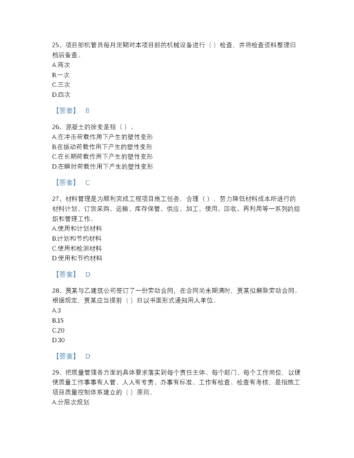 2022年中国材料员之材料员基础知识自测模拟模拟题库带解析答案.docx