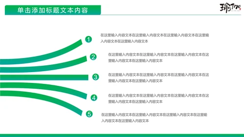 唯美水彩女性瑜伽健身运动孕妇瑜伽PPT模板