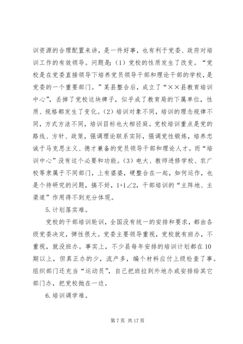 坚定信心奋力攻坚努力开创孟津“十三五”发展新局面 (3).docx