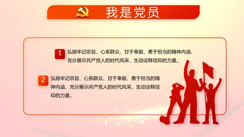 红色党支部党员大会换届选举工作总结动态PPT