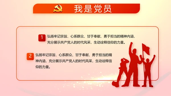 红色党支部党员大会换届选举工作总结动态PPT