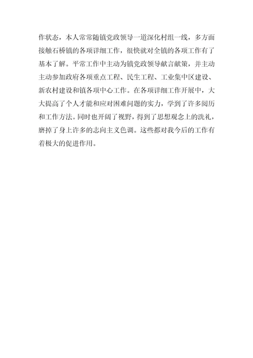 2022年人事局机关工作总结