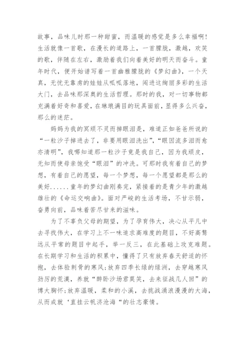 高考议论文递进式范文.docx