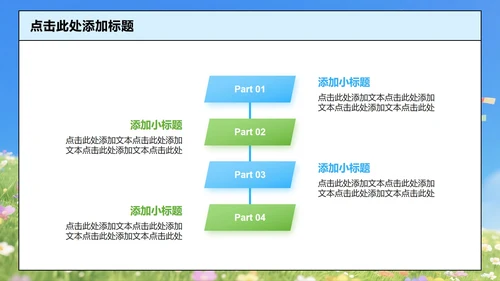 蓝绿色插画风暑假安全教育主题班会PPT模板