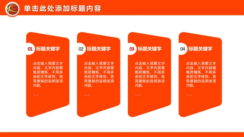 篮球运动篮球比赛活动篮球协会PPT模板