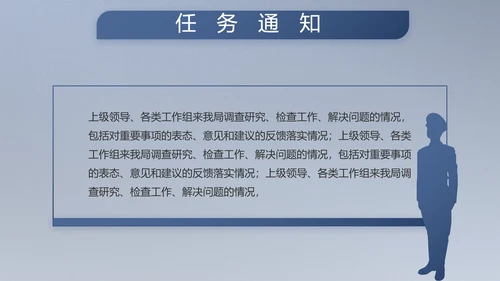 八一军事部队工作总结汇报总结PPT