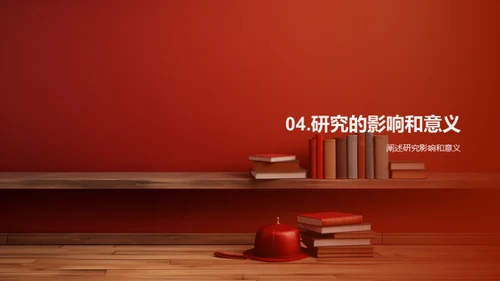 博士答辩全面解读