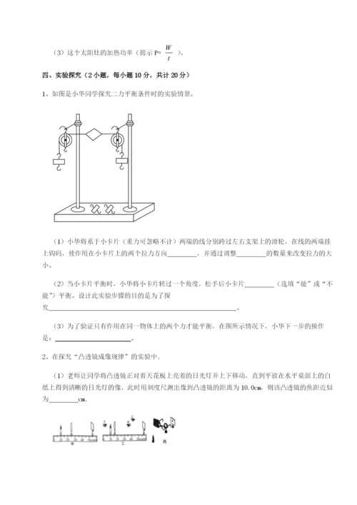 基础强化合肥市第四十八中学物理八年级下册期末考试单元测评试题（解析卷）.docx