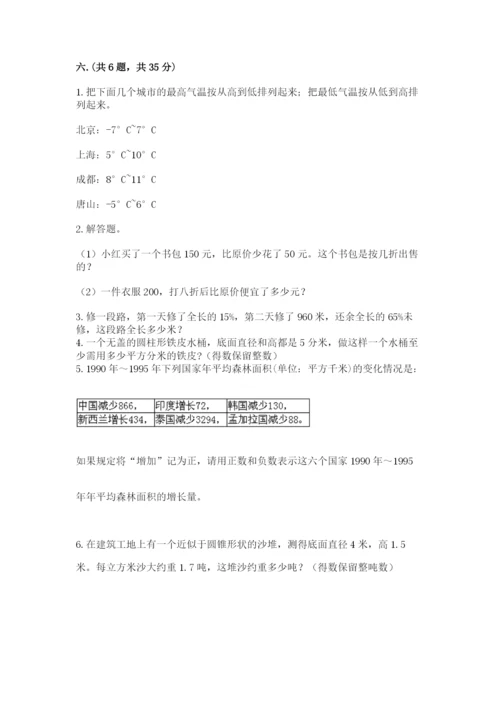浙教版数学小升初模拟试卷带答案（黄金题型）.docx