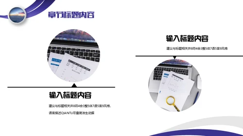 工作竞聘个人简历通用PPT模板