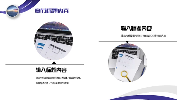 工作竞聘个人简历通用PPT模板