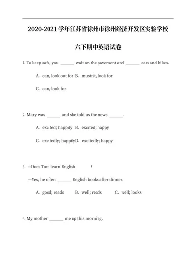 江苏徐州实验小学六下期中英语试卷word模板