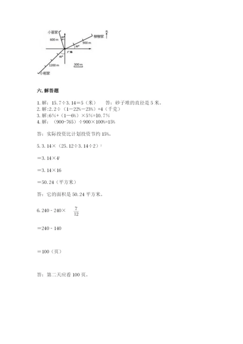 小学六年级数学上册期末考试卷【考试直接用】.docx