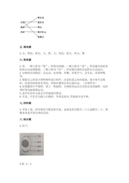 教科版科学三年级下册 期末测试卷附答案（培优a卷）.docx